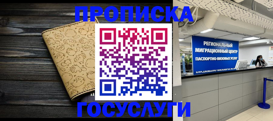 пропишу в квартире в Биробиджане